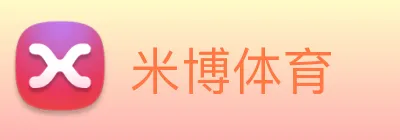 米博体育 logo